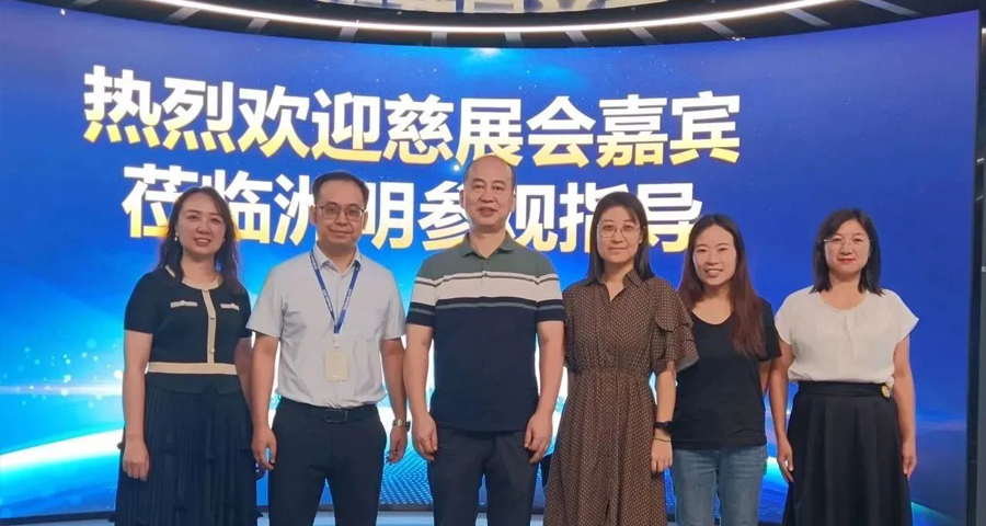 中国公益慈善项目交流展示会一行来访交流.