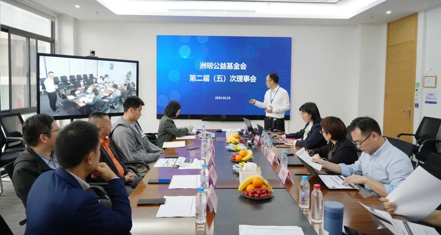 基金会第二届理事会第五次会议顺利召开.