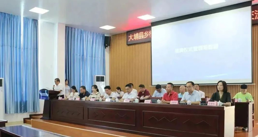 聚焦“乡村教育振兴”|大埔县乡村教育振兴试验区揭牌仪式暨交流研讨会顺利举行.