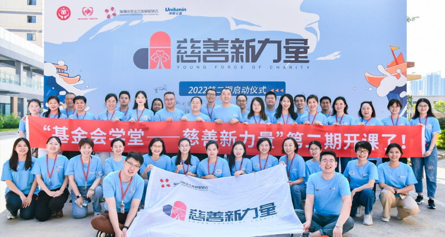 慈善新力量 启航新征程——记洲明公益联合主办的“慈善新力量”第二期培训圆满结束.
