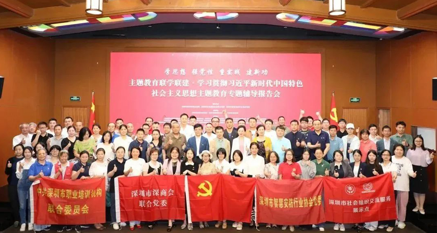 洲明公益参加深圳社会组织党组织联学联建.
