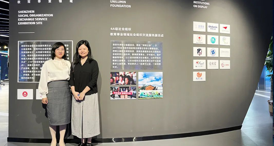 深圳市爱阅公益基金会一行来访交流.