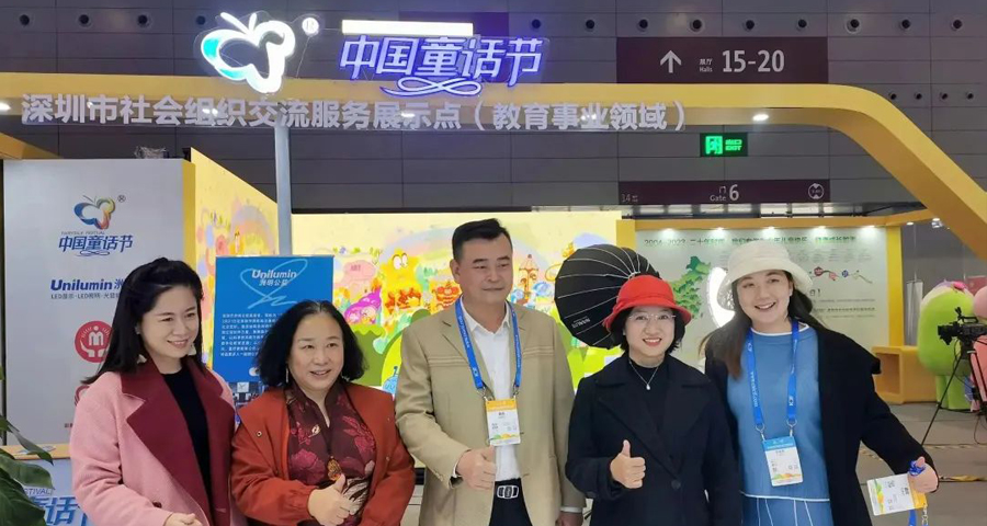 深圳市社会组织交流服务展示点（教育事业领域）亮相第18届文博会.