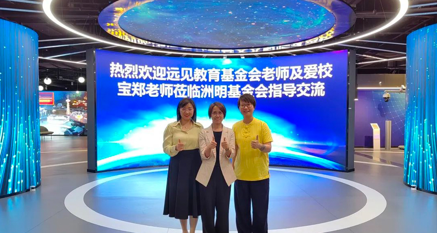 深圳市远见教育&爱校宝一行来访交流.