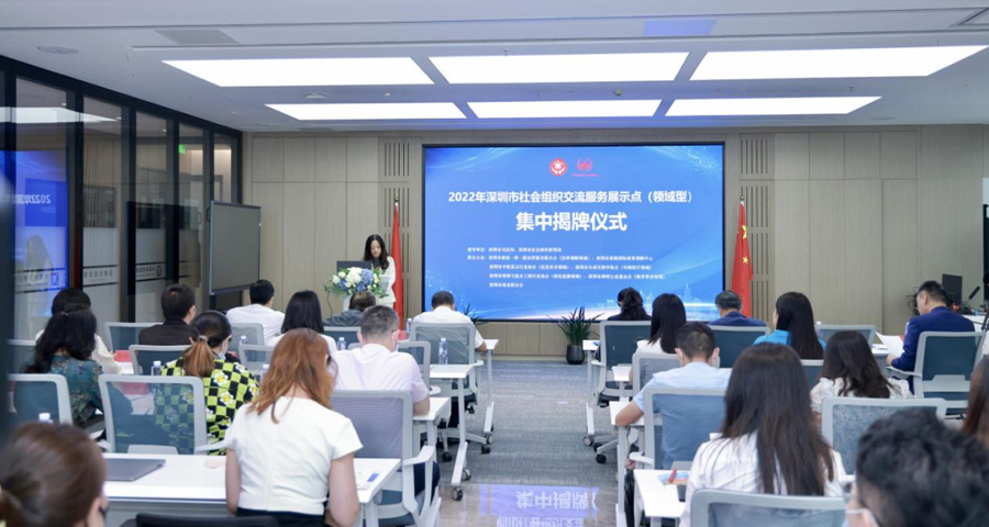 记深圳领域型社会组织交流服务展示点集中揭牌仪式——洲明公益基金会作为教育事业领域唯一代表参加.