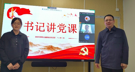 书记讲党课
