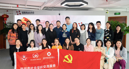 基金会党建主题学习会议