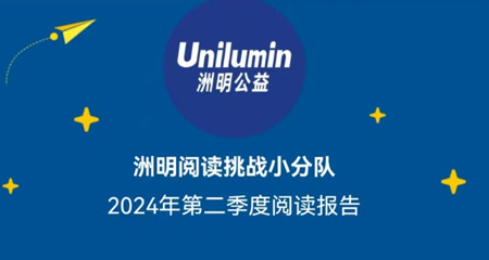 阅读马拉松活动