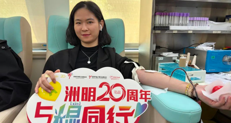 “与光显同行，照亮生命”：洲明公益献血活动圆满结束！
